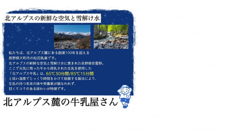 長野県 北アルプス麓の牛乳屋さん おいしいかふぇおれセット(500ml×9本) | 牛乳 カフェオレ コーヒー牛乳 長野 信州 松田乳業