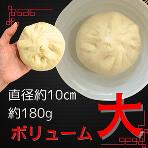 肉汁溢れる 大きい 大町 豚まん 180g×9個 | 肉まん 豚まん 長野 信州