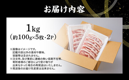 大町銀嶺豚 ロース1kg (約100g×5枚・2パック) | 豚ロース ブランド 肉