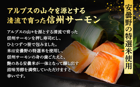 信州サーモン笹寿司(6個入)2箱セット | サーモン 寿司 お歳暮 お中元