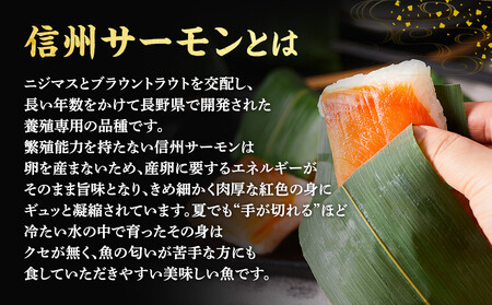 信州サーモン笹寿司(6個入)2箱セット | サーモン 寿司 お歳暮 お中元