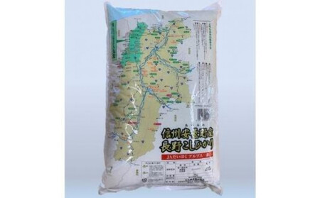米 コシヒカリ 長野県産 5kg | 新米 コシヒカリ 長野 信州