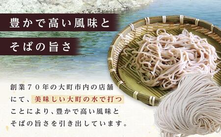 年越そば 6食つゆ付き