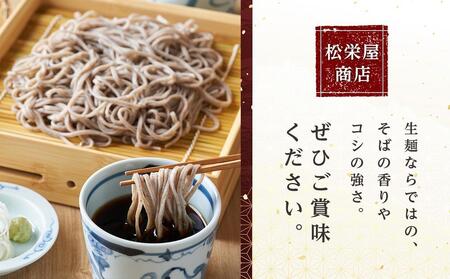 年越そば 6食つゆ付き