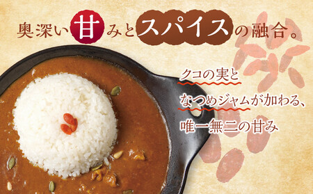 冷凍薬膳カレー　5食入り