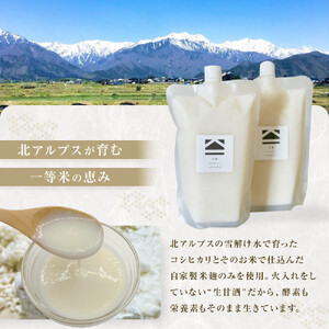 【火入れなし】 生甘酒 450ml x 4個