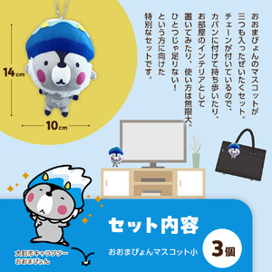 大町市の公式ゆるキャラ おおまぴょんぜいたくマスコット