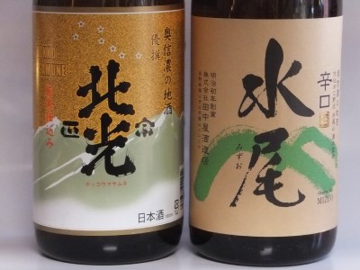 飯山のThe地酒　飲み比べセット(G-1.4)　