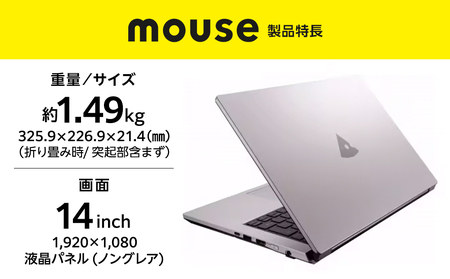 made in 飯山」マウスコンピューター 14型 Ryzen3 office付 ノート