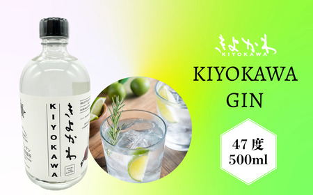  きよかわ ジン 500ml (K-1.5)