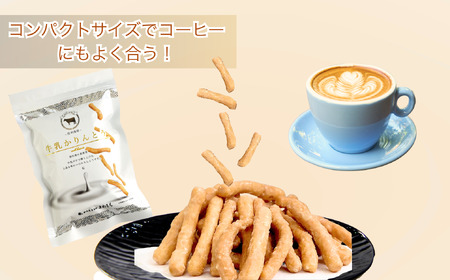 牛乳かりんとう 5袋《国産小麦使用》(Bh-002)| 長野 信州