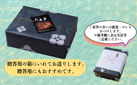 【冷凍配達】 明治37年創業「本多」国産鰻蒲焼1尾（150g以上）・うなぎおつまみ付(B-1.65)