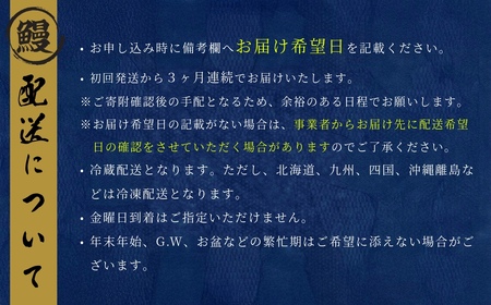 【定期便・冷蔵配達】 明治37年創業 「本多」 国産鰻蒲焼 2尾 (150g以上×2) ・うなぎおつまみ付 (Ab-011)