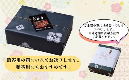 【定期便・冷凍配達】 明治37年創業 「本多」 国産鰻蒲焼 2尾 (150g以上×2) ・うなぎおつまみ付 (Ab-010)