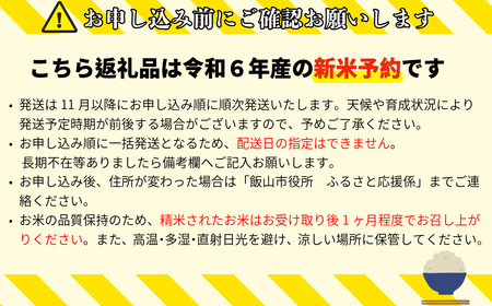 【令和6年産 新米予約】「幻の米 コシヒカリ｣ 15kg (6-67)