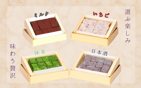  [生チョコの生みの親小林正和による手作り] 生チョコ 4箱セット （Aw-002）