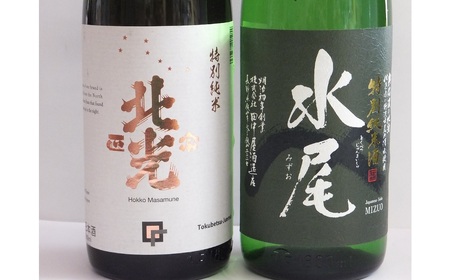 飯山の地酒 「水尾」 「北光正宗」 1.8L特別純米酒飲み比べセット （Bk-017） 