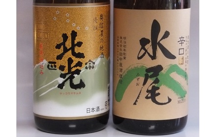 飯山のThe地酒 飲み比べセット （Bk-013）