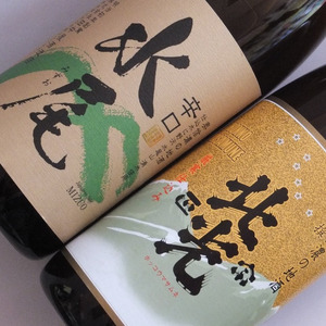 飯山のThe地酒 飲み比べセット （Bk-013）