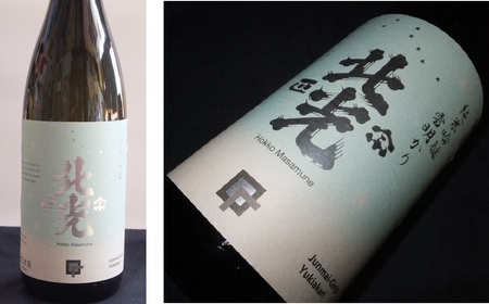 「北光正宗 純米吟醸 雪明かり」 奥信濃銘醸蔵の自信作！ （Bk-008）