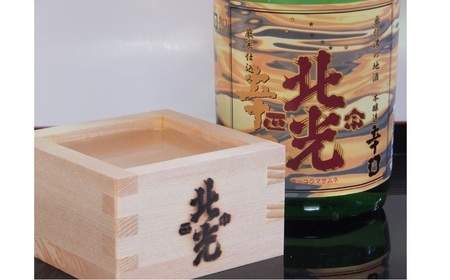枡で味わう 北光正宗辛口酒セット （蔵元特製八勺枡付き） （Bk-006） 
