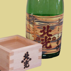 枡で味わう 北光正宗辛口酒セット （蔵元特製八勺枡付き） （Bk-006） 