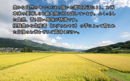 【令和6年産】牛宿農園　信州飯山産・コシヒカリ 5kg（6-83A）