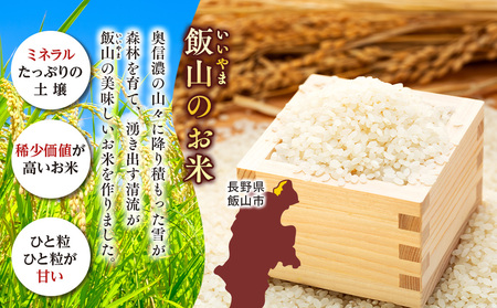 【令和6年産】「幻の米 コシヒカリ」 5kg (6-65A)