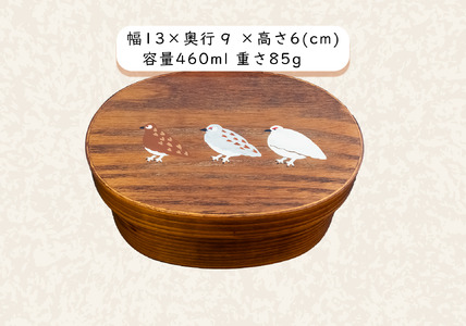 【漆塗り】 「らいちょう」 漆絵入り 小判型曲げ わっぱ弁当箱 (Ba-026) 