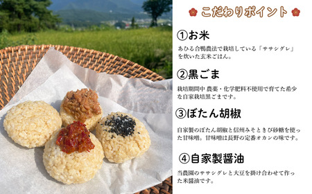 【冷凍】 玄米 おむすび 8個セット （Aq-002） 