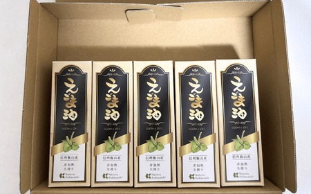 えごま油 （小瓶） 5本　《非加熱生搾り》（Af-004） 