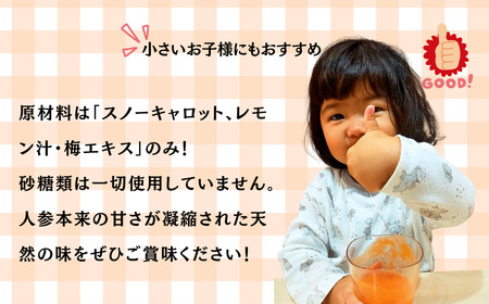 信州なべくら高原・そのまんま スノーキャロットジュース （瓶