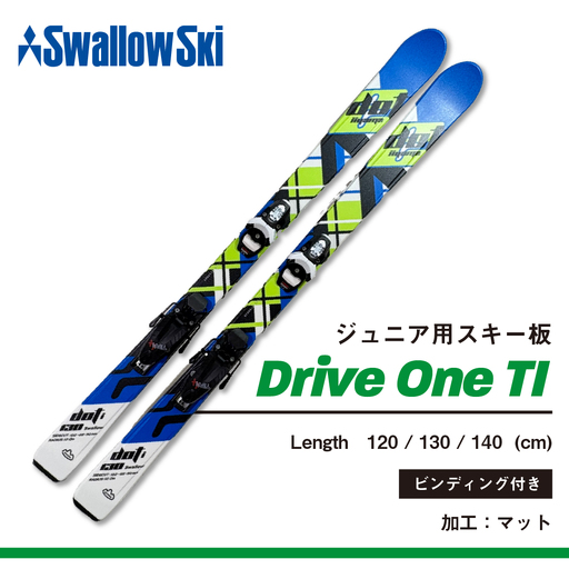 スキー板 （ビンディング付き） 【130cm】 子ども用 スワロースキー sw1005-130