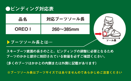 【限定デザイン】＜マット加工＞ 大人用 ショートスキー OREO-I【99cm】スワロースキー (SW1012) 長野県 飯山市 おすすめ ランキング 高評価 大人気 ギフト アルペン スキー場 回転 アルペンスキー 雪 雪遊び スノーリゾート