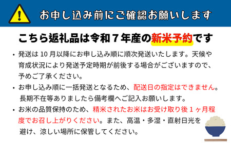 【先行予約】[令和７年産] 特別栽培米 「かまくらの里コシヒカリ」 玄米 30㎏ (7-3）