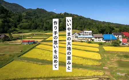【先行予約】 [ 令和７年産 新米 ] 極上のコシヒカリ「708米（なおやまい）　【黒】 定期便 10kg×9回 (7-42) 長野県 飯山市 おすすめ ランキング おいしい 高評価 大人気 こしひかり こしひかり こしひかり こしひかり こしひかり こしひかり