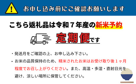 【先行予約】 【定期便】 [ 令和７年産 新米 ]  奥信濃飯山～木内ファームのお米～ コシヒカリ 精米 10kg×6回 (7-17A) 長野県 飯山市 おすすめ ランキング おいしい 高評価 大人気 こしひかり こしひかり こしひかり こしひかり こしひかり こしひかり