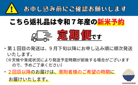 【先行予約】 【定期便】 [ 令和７年産 新米 ] 特別栽培米 『奥信濃の棚田米 実の里』 こしひかり 精米 5㎏×3回 (7-25A) 長野県 飯山市 おすすめ ランキング おいしい 高評価 大人気 こしひかり こしひかり こしひかり こしひかり こしひかり こしひかり