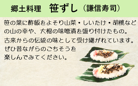 信州名物2大郷土食「笹ずし・おやき」セット（Al-007） 笹ずし おやき 長野県 飯山市 おすすめ ランキング 高評価 大人気 ギフト