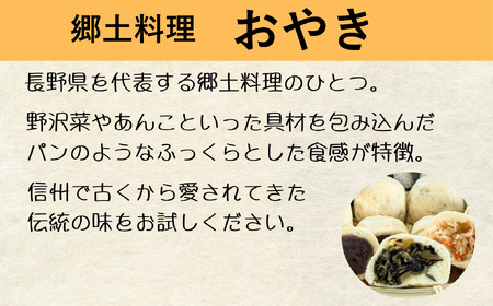 信州名物2大郷土食「笹ずし・おやき」セット（Al-007） 笹ずし おやき 長野県 飯山市 おすすめ ランキング 高評価 大人気 ギフト