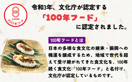 信州名物2大郷土食「笹ずし・おやき」セット（Al-007） 笹ずし おやき 長野県 飯山市 おすすめ ランキング 高評価 大人気 ギフト