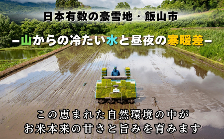 【令和7年産 新米】 瑞穂 豊米(ゆたかまい) こしひかり 精米 20kg(7-54A) 長野県 飯山市 おすすめ ランキング おいしい 高評価 大人気 ギフト コシヒカリ 米 お米