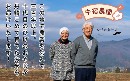 米 【30kg】 令和7年産 にじのきらめき 長野県産 【牛宿農園】7-80