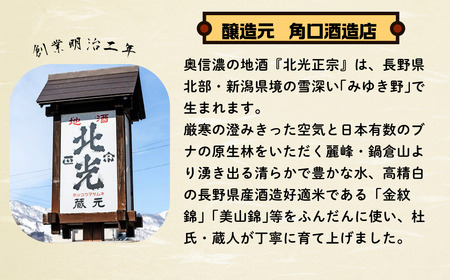 【期間限定】こりゃ旨い!新酒ができたよぉ 搾りたて生原酒飲み比べセット《2025年12月上旬より発送》 (Bk-023)