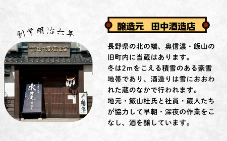 【期間限定】こりゃ旨い!新酒ができたよぉ 搾りたて生原酒飲み比べセット《2025年12月上旬より発送》 (Bk-023)