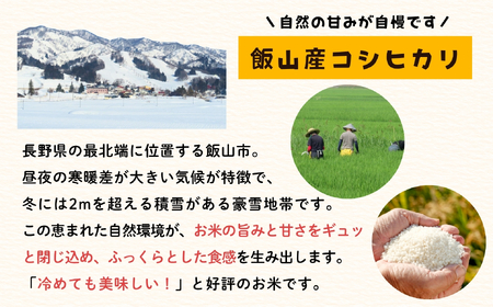 毎月数量限定!!【令和7年産 新米】 戸狩サンファーム こしひかり 精米 10kg (10kg×1袋) (7-84) |長野県 飯山市 お米 米 ご飯 ごはん コメ コシヒカリ 白米 (7-84)
