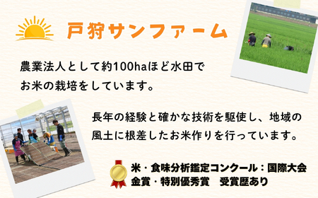 毎月数量限定!!【令和7年産 新米】 戸狩サンファーム こしひかり 精米 10kg (10kg×1袋) (7-84) |長野県 飯山市 お米 米 ご飯 ごはん コメ コシヒカリ 白米 (7-84)