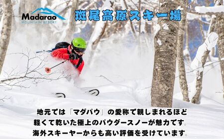 斑尾全山共通券（マウンテンパス）１日リフト券引換券 １枚 《 斑尾高原スキー場 ＆ タングラムスキーサーカス 》(T-19) 雪遊び スノーリゾート スキー スノーボード パウダースノー