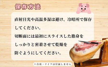 【年内発送】ハモンスノー みゆきポーク 生ハム 原木 約8kg《 数量限定 》【冷蔵配送】(Av-005)