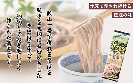 【乾麺そば】信州まだらお高原蕎麦200g  15袋入 (Bi-007)